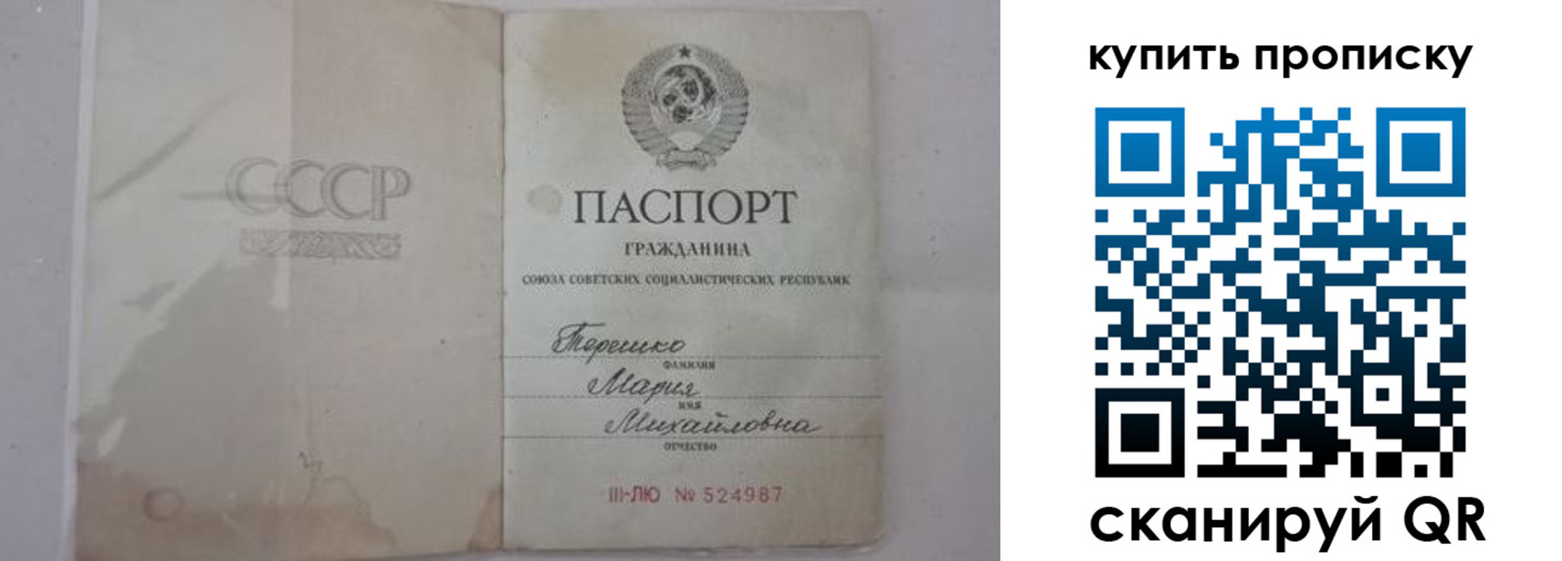 временная регистрация надежно в Истре