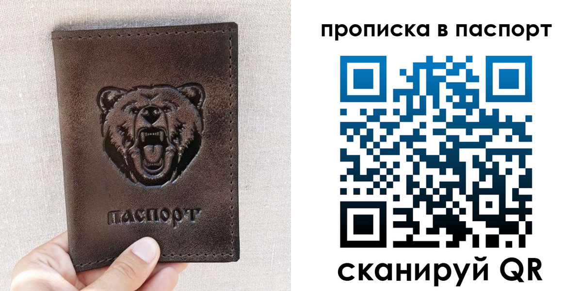 временная регистрация собственник в Истре