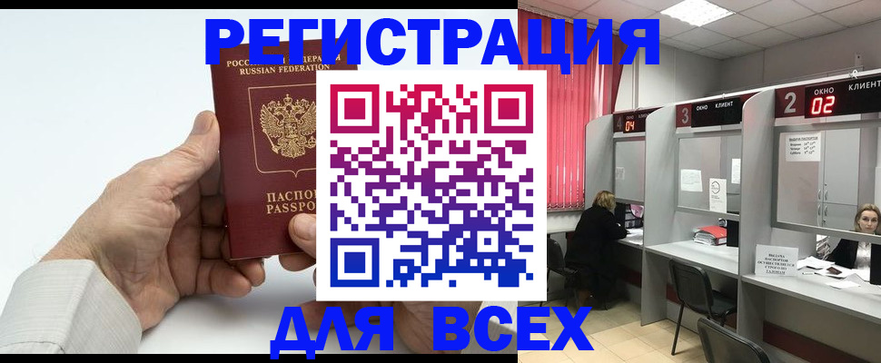 временная регистрация надежно в Истре